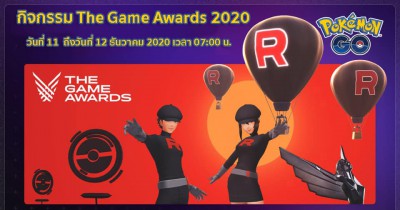 กิจกรรม The Game Awards 2020